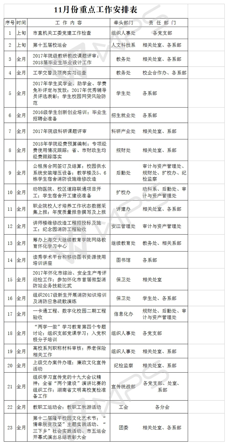 11月份（改）.jpg