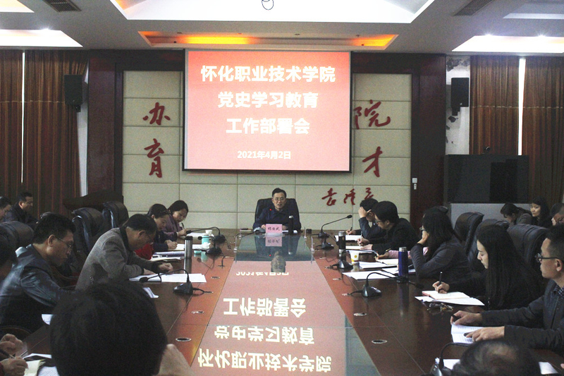 学习教育部署会.jpg