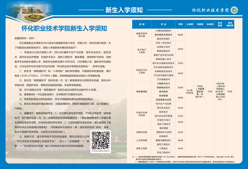 微信图片_20210911213715.jpg