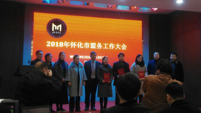 统战部、受邀单位及民盟市委领导和获奖支部主委2.jpg