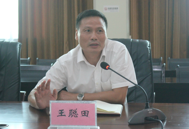 王聪田.jpg