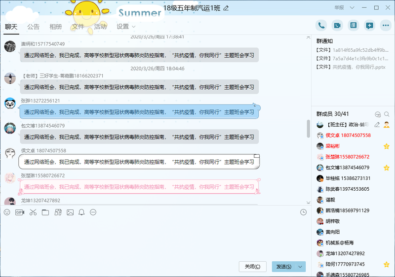 18汽运五年一班.png