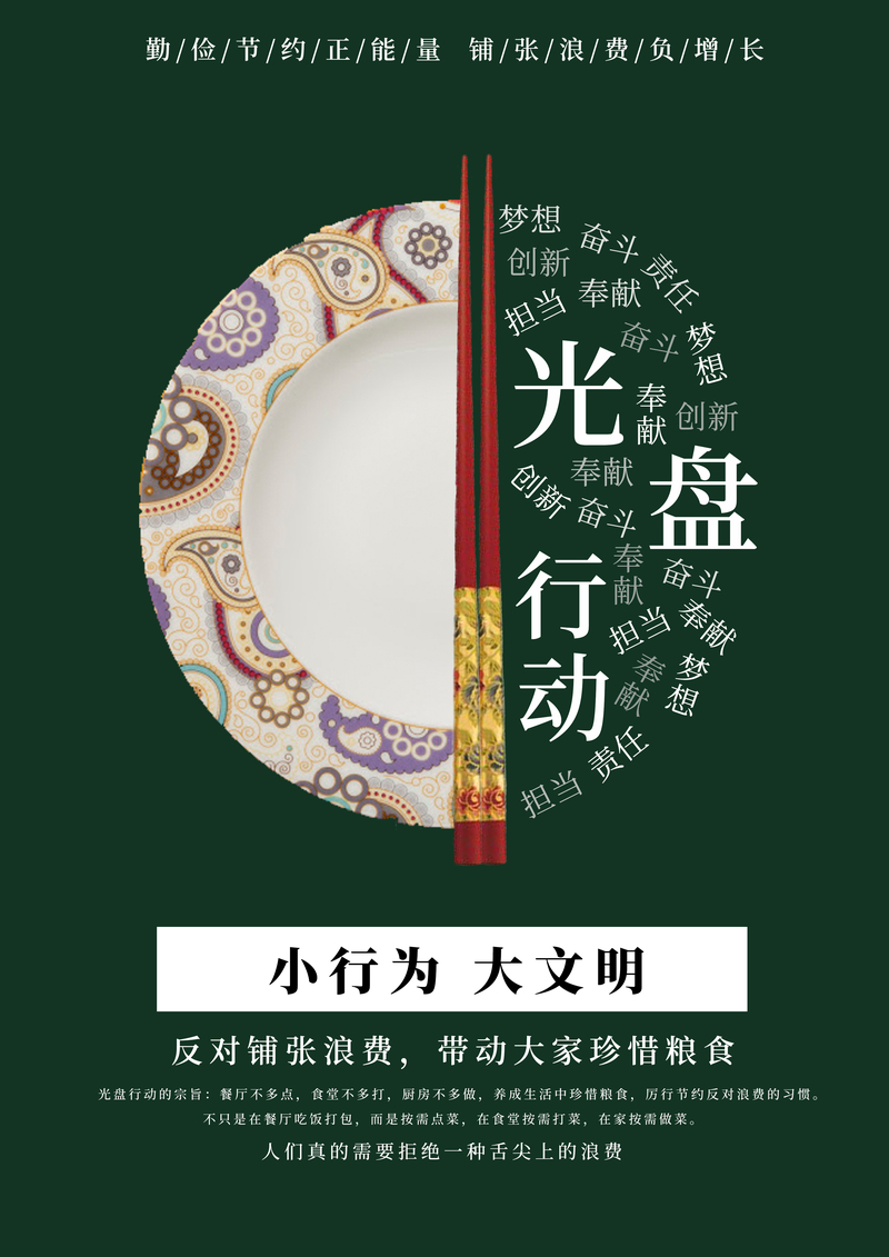 光盘行动.jpg