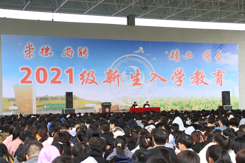 入学教育全景.png