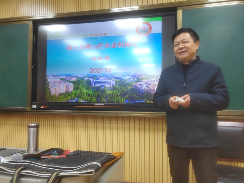 孙松林教授在授课.jpg