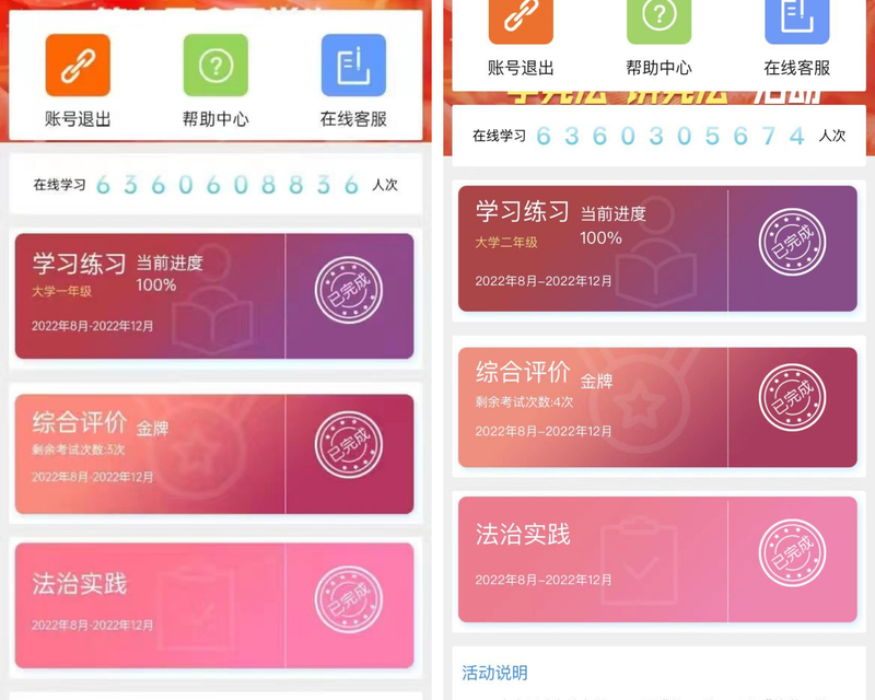 宪法学习3.jpg